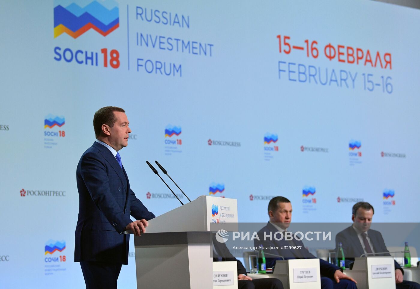 Премьер-министр РФ Д. Медведев посетил Российский инвестиционный форум "Сочи-2018"