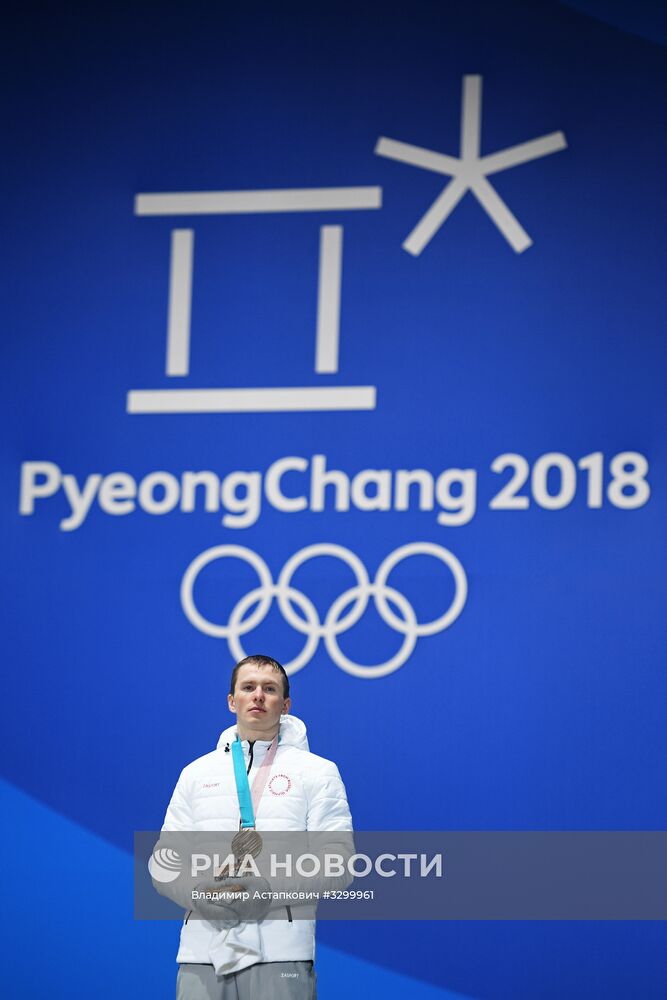 Олимпиада 2018. Церемония награждения. Седьмой день