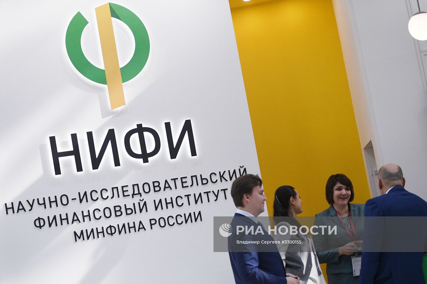 Российский инвестиционный форум в Сочи. День второй