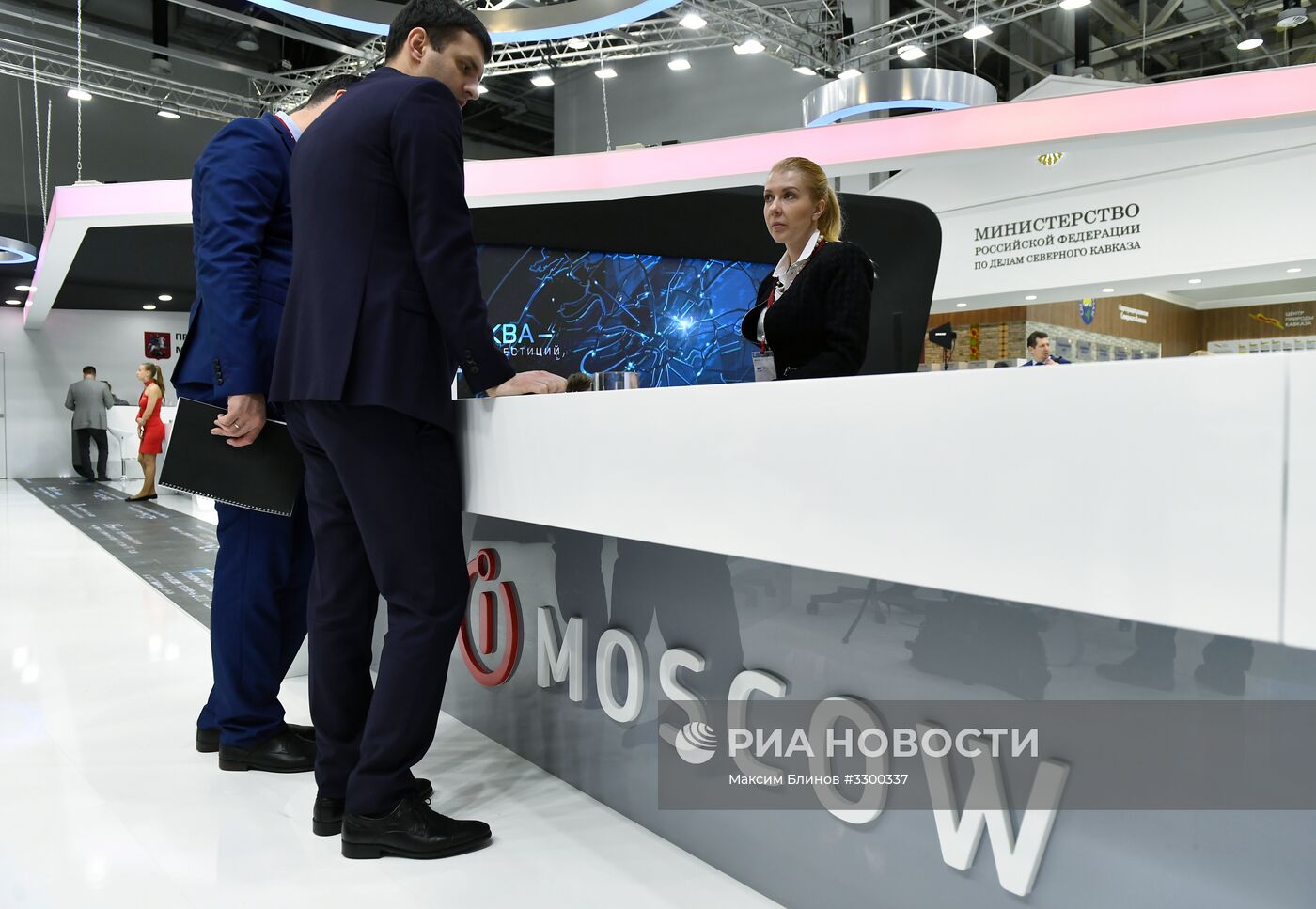 Российский инвестиционный форум в Сочи. День второй