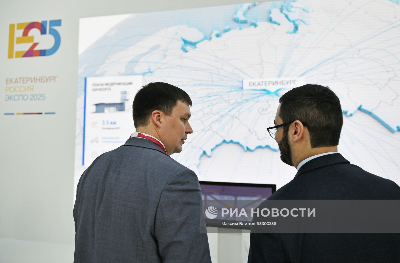 Российский инвестиционный форум в Сочи. День второй