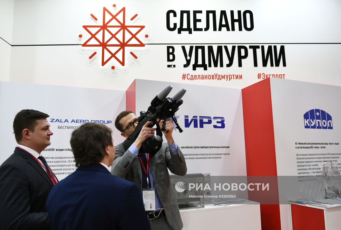 Российский инвестиционный форум в Сочи. День второй