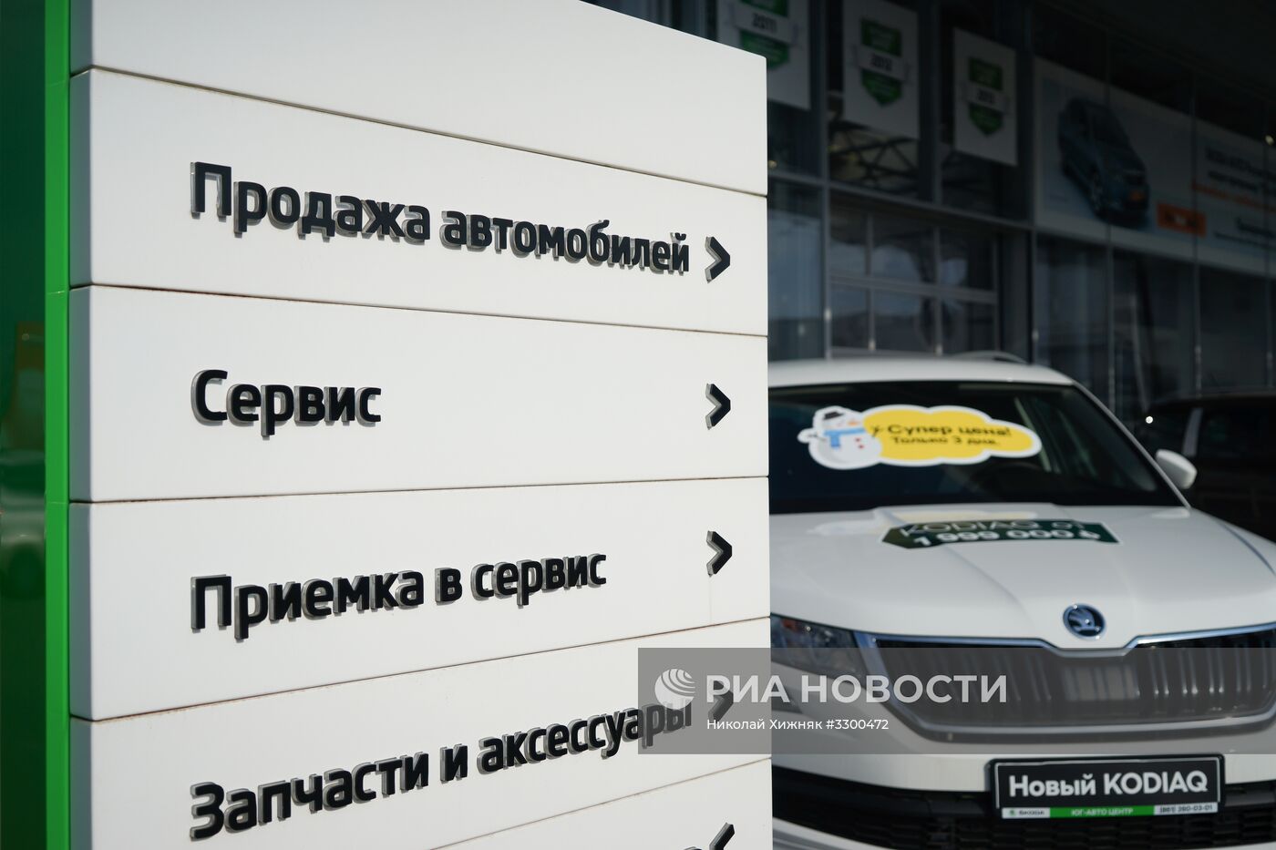 Продажа автомобилей в автосалонах "Юг-авто" в Краснодарском крае