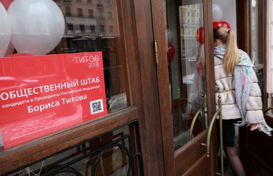 Борис Титов провел встречу с доверенными лицами