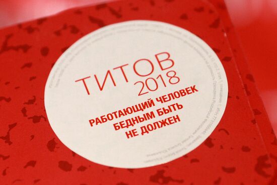 Борис Титов провел встречу с доверенными лицами