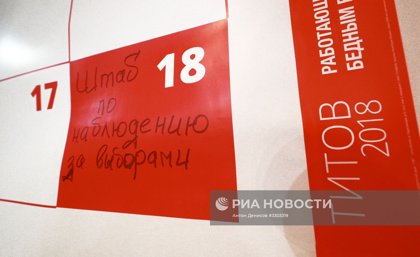 Борис Титов провел встречу с доверенными лицами