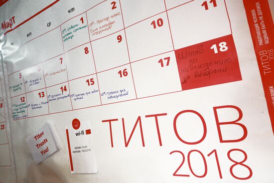 Борис Титов провел встречу с доверенными лицами