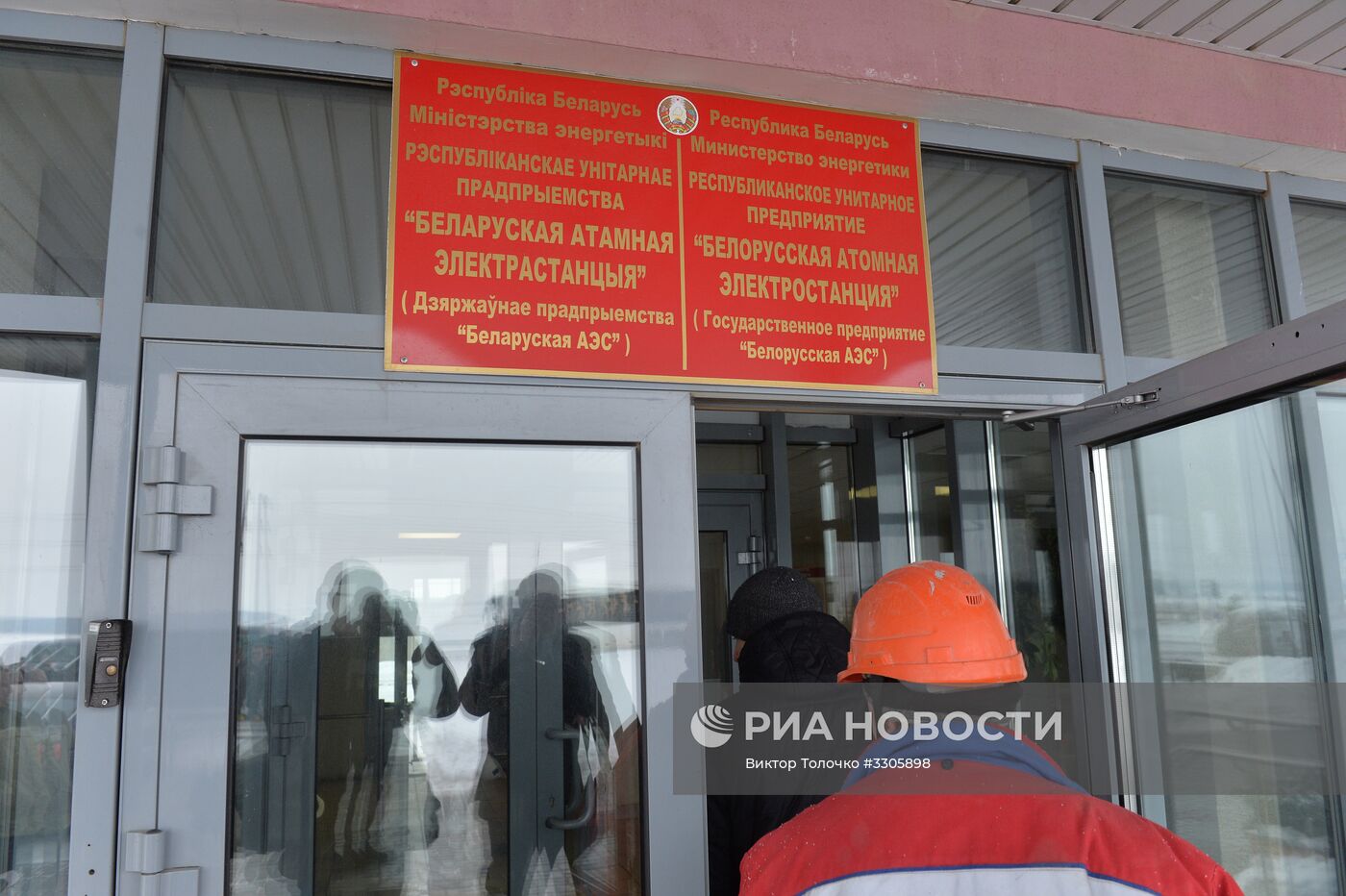 Строительство Белорусской АЭС