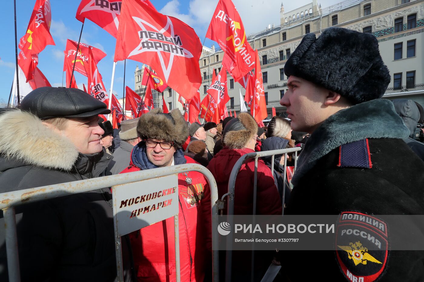 Демонстрация в честь 100-летия со дня создания Красной Армии