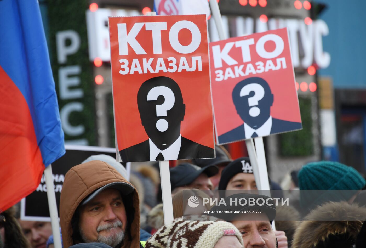 Марш памяти Бориса Немцова в Москве