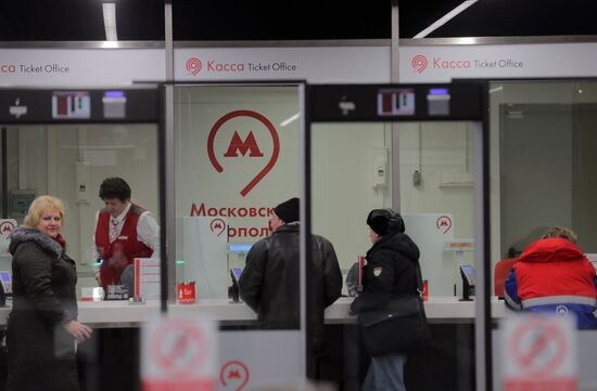 Открытие движения на участке Большой кольцевой линии Московского метрополитена