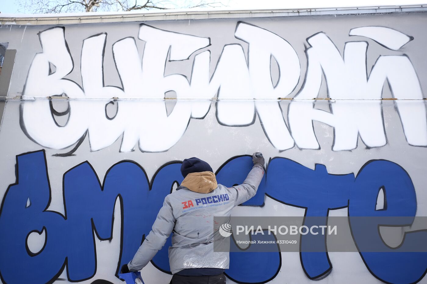 Уличное граффити в Краснодаре