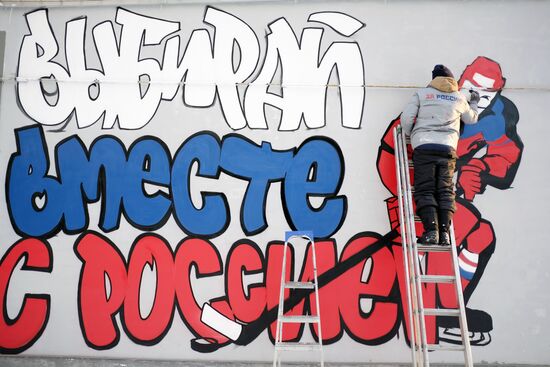 Уличное граффити в Краснодаре