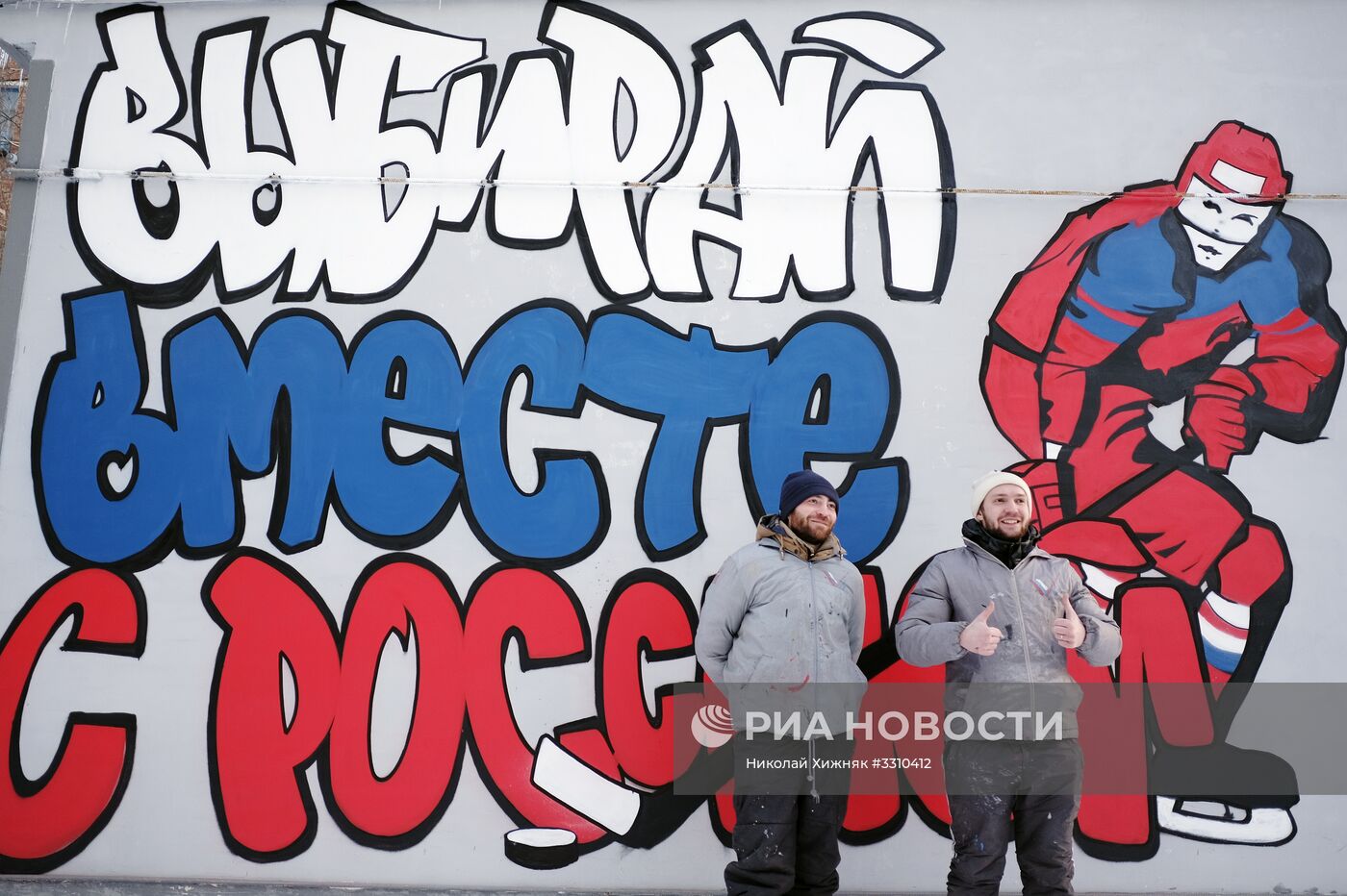 Уличное граффити в Краснодаре