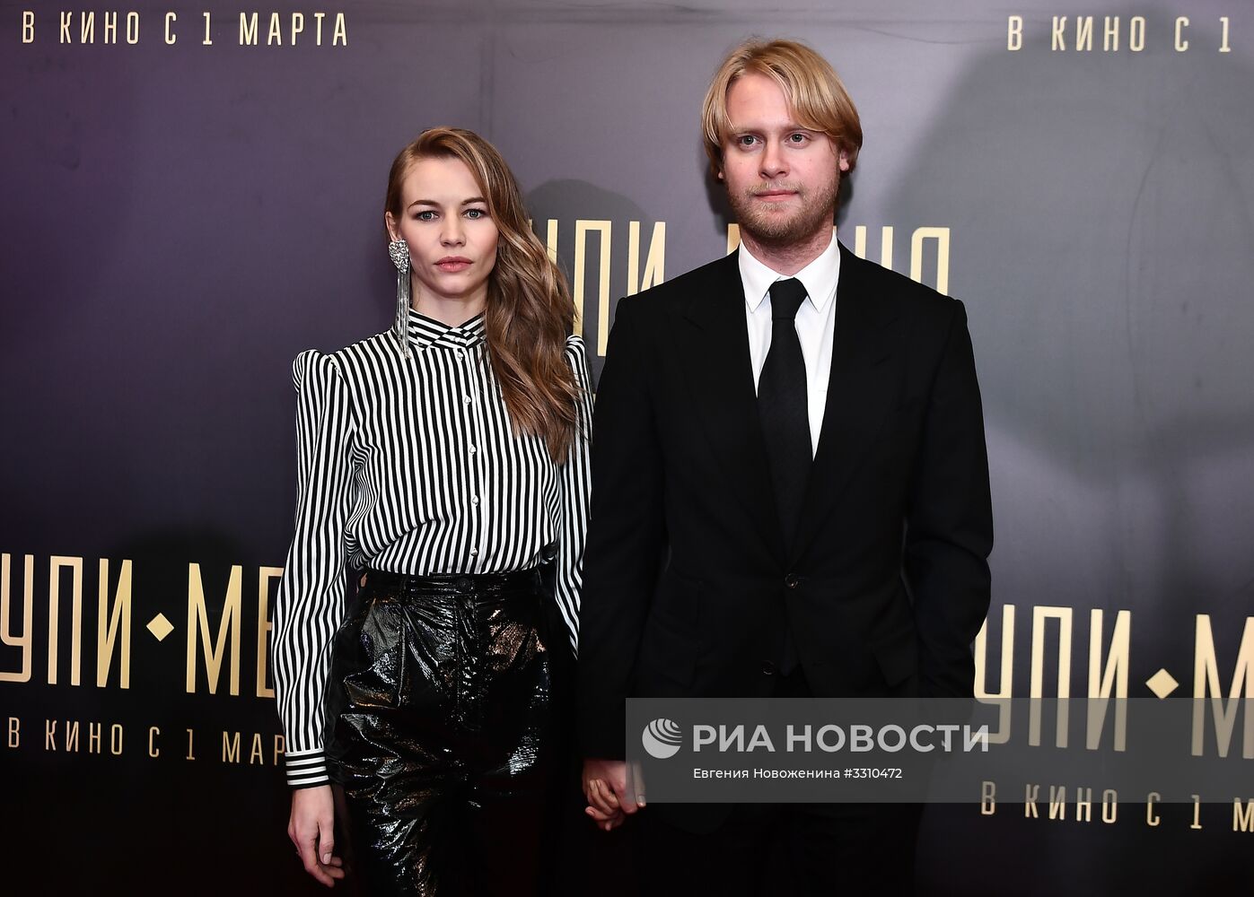 Премьера фильма "Купи меня"
