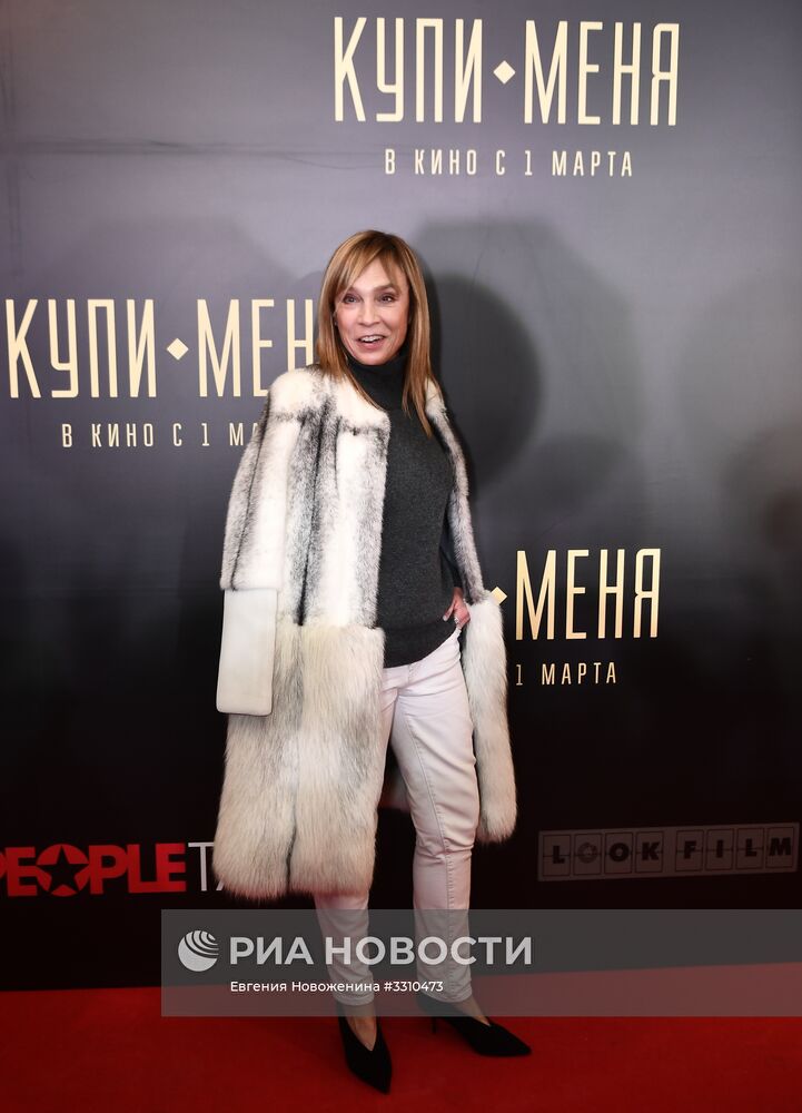 Премьера фильма "Купи меня"