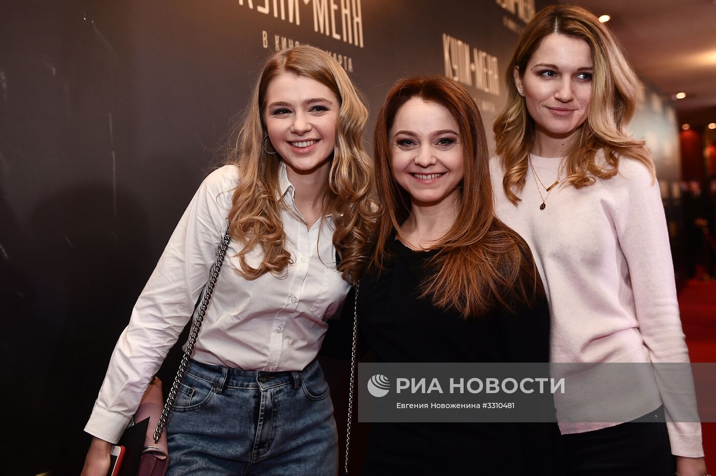 Премьера фильма "Купи меня"