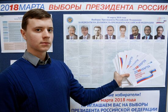 Досрочное голосование на выборах президента РФ в Хабаровском крае