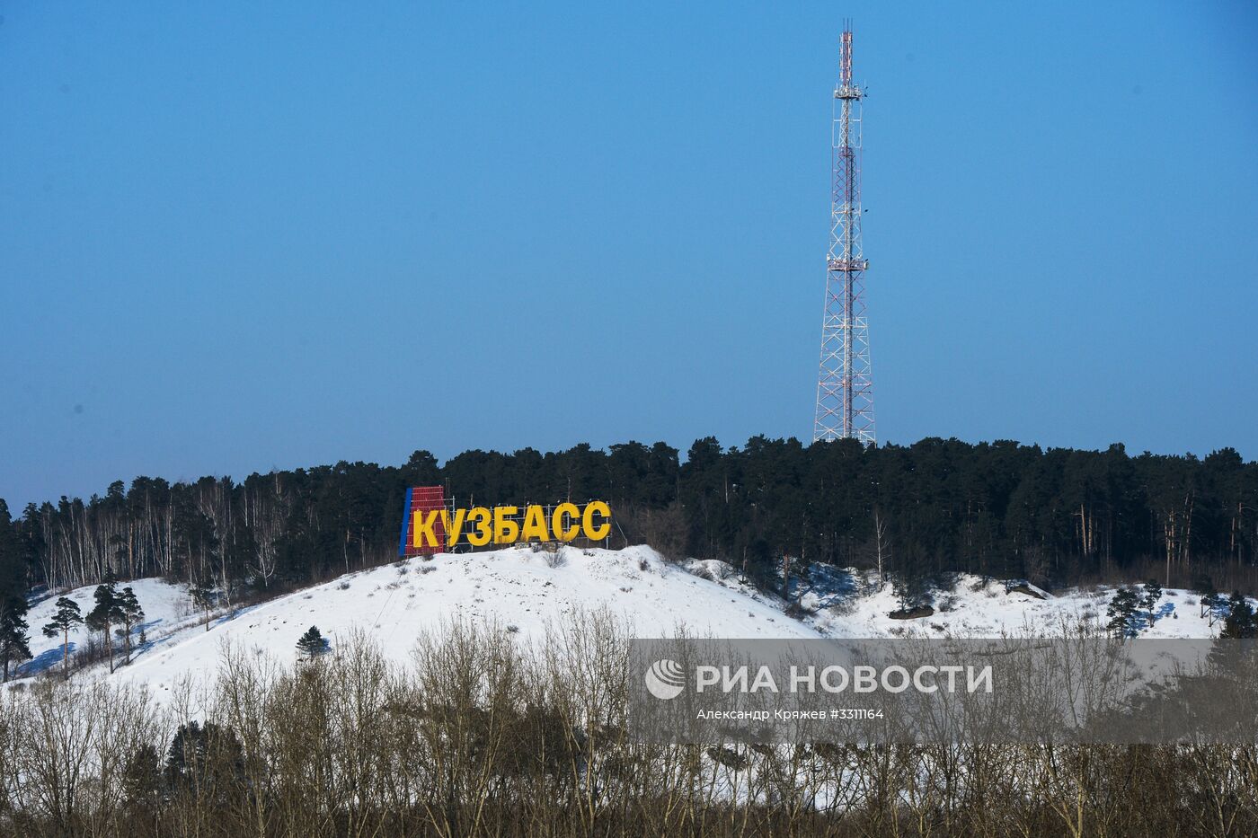 Города России. Кемерово