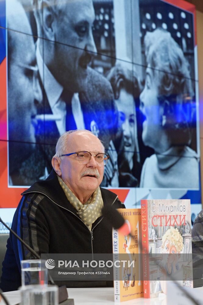 Творческая встреча, приуроченная к 105-летию со дня рождения поэта, писателя С. Михалкова