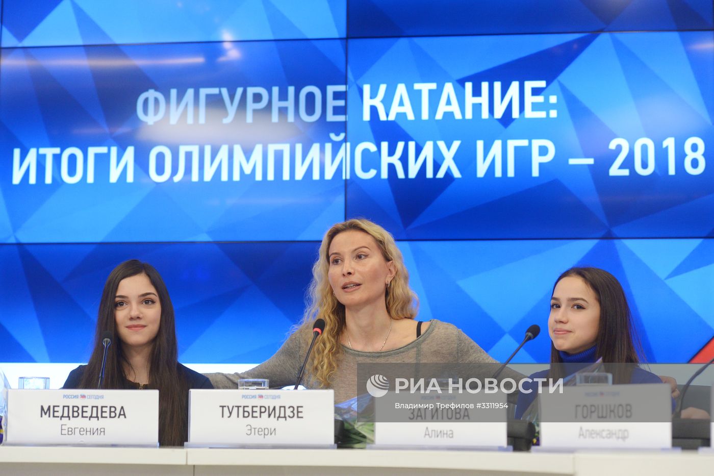 П/к представителей Федерации фигурного катания