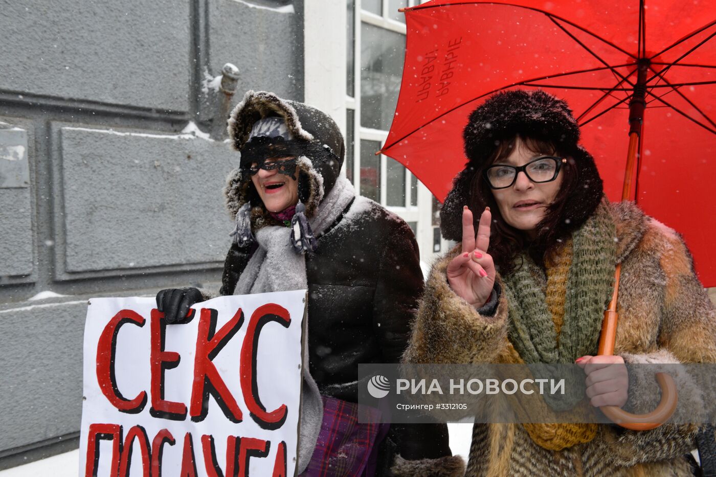 Митинг секс-работников в Киеве | РИА Новости Медиабанк