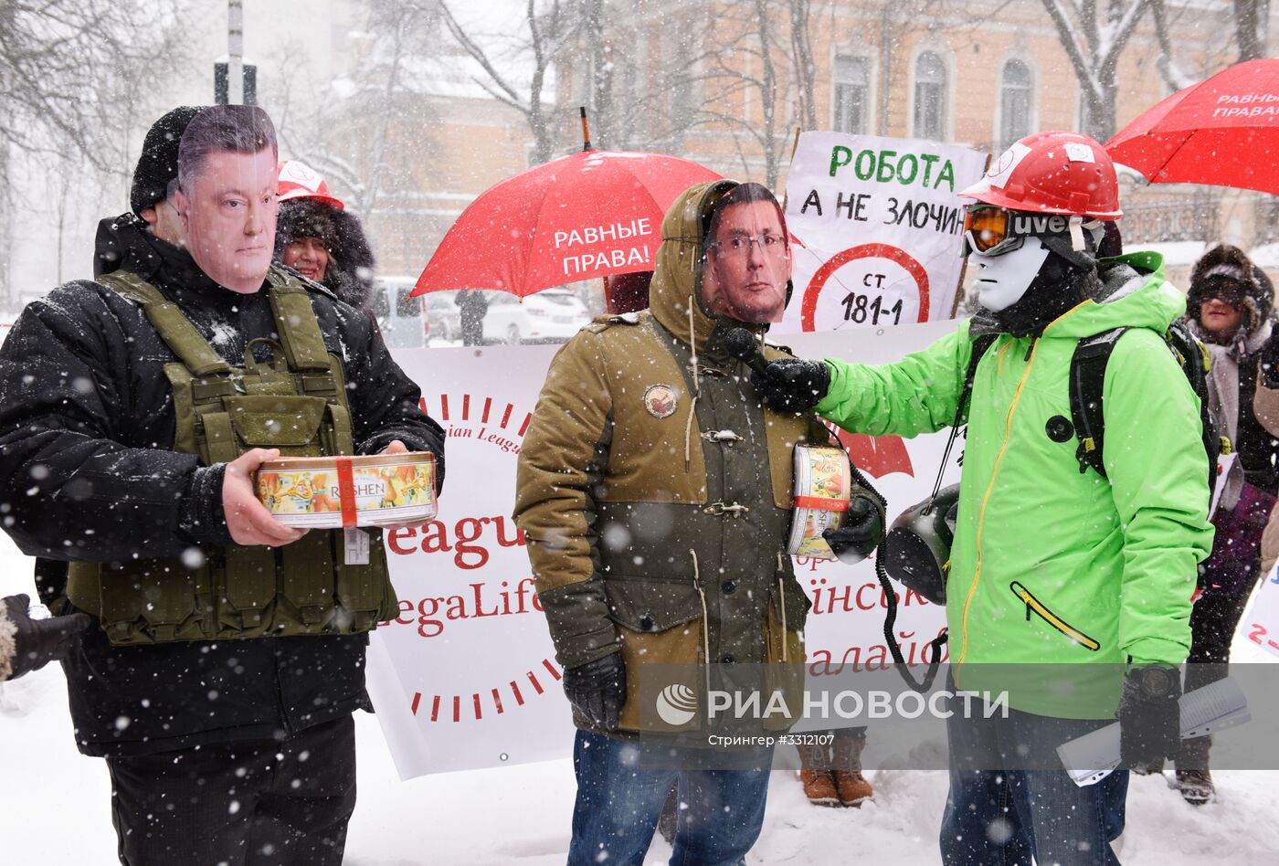 Митинг секс-работников в Киеве | РИА Новости Медиабанк