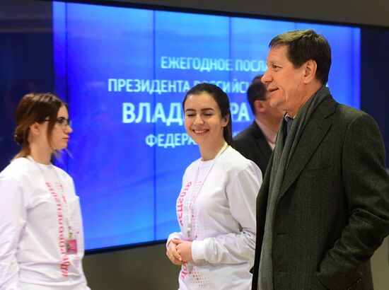 Ежегодное послание президента РФ В. Путина Федеральному Собранию