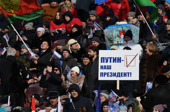 Митинг в поддержку кандидата в президенты РФ В. Путина