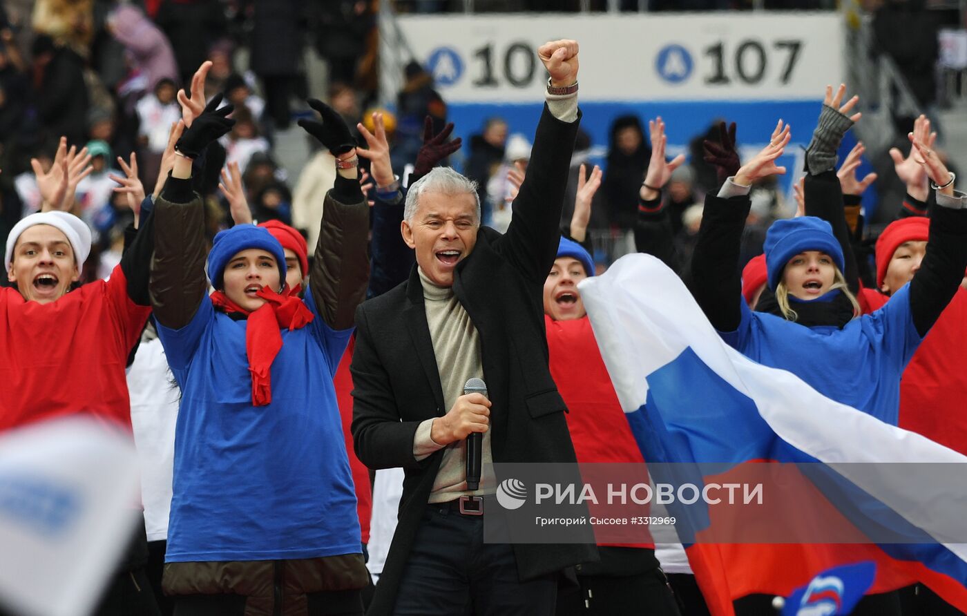 Митинг в поддержку кандидата в президенты РФ В. Путина