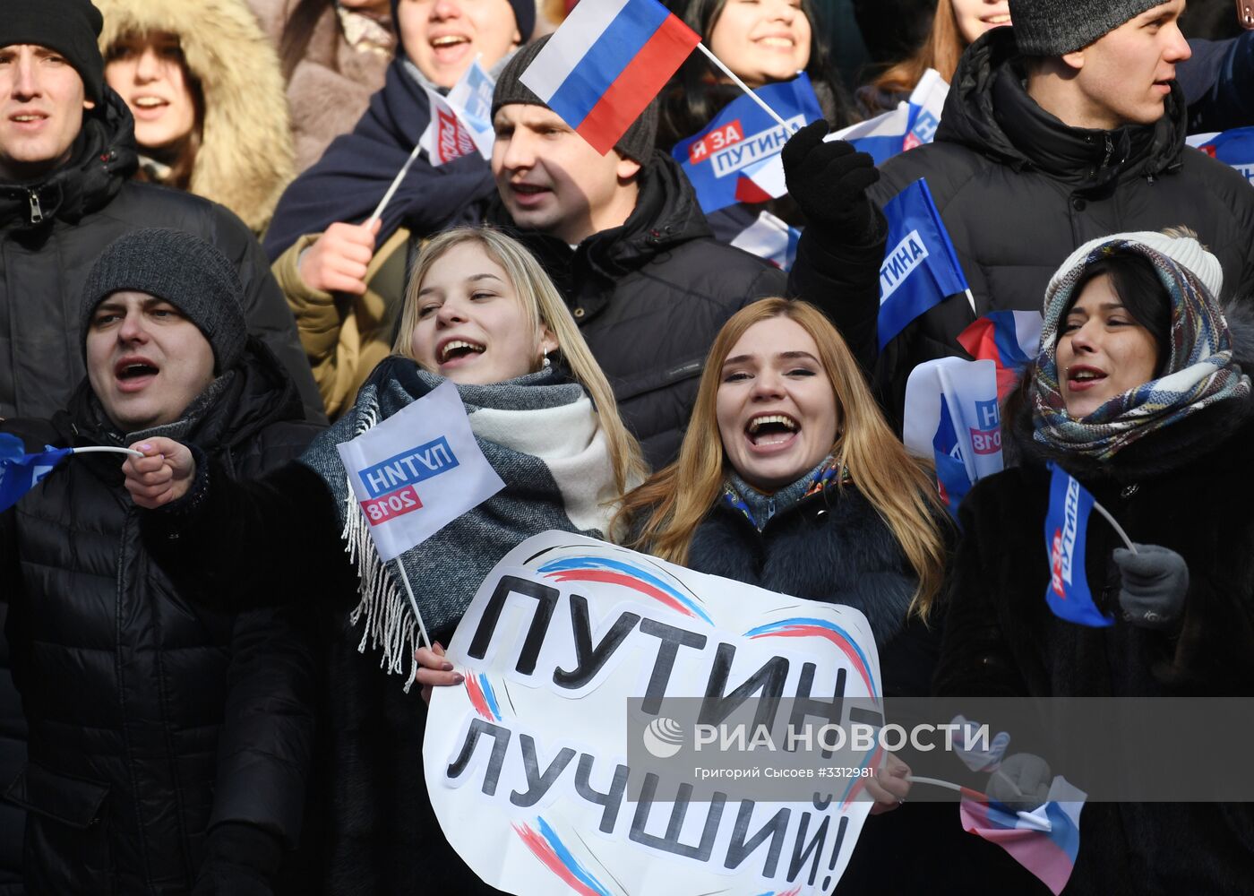 Митинг в поддержку кандидата в президенты РФ В. Путина