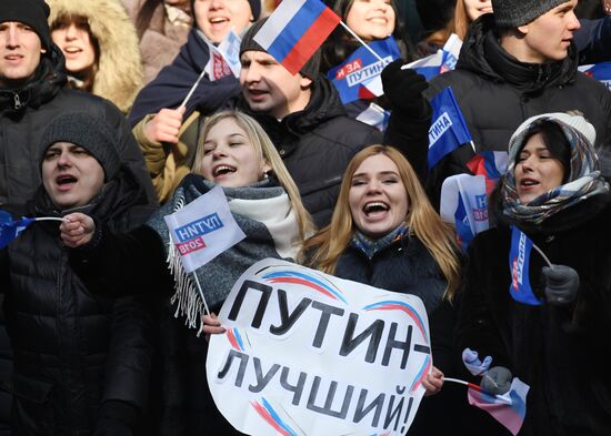 Митинг в поддержку кандидата в президенты РФ В. Путина
