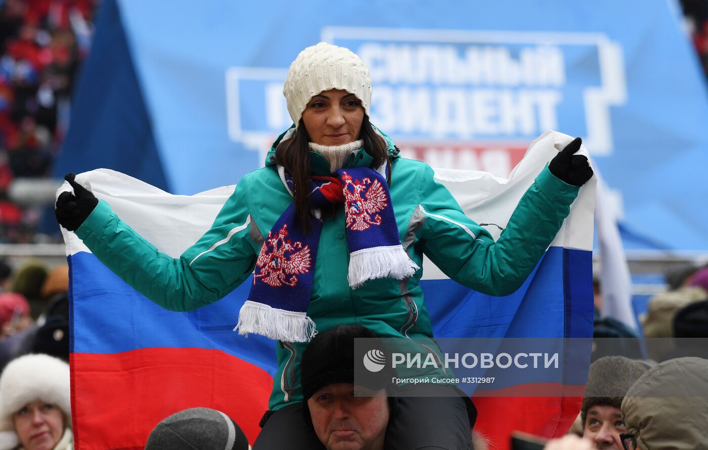 Митинг в поддержку кандидата в президенты РФ В. Путина