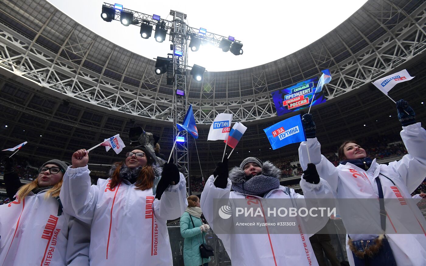 Митинг в поддержку кандидата в президенты РФ В. Путина