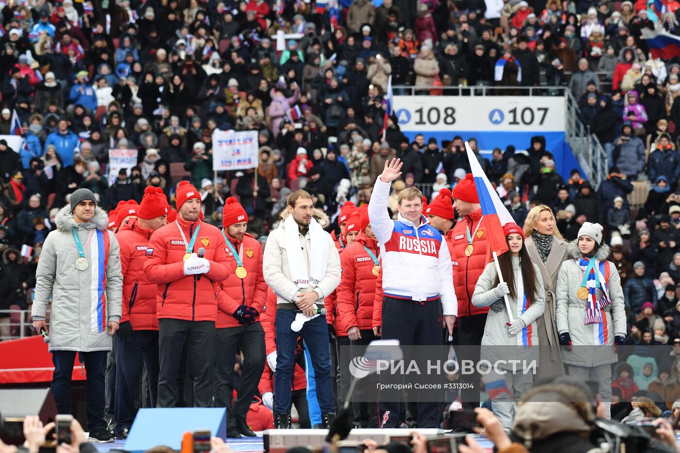 Митинг в поддержку кандидата в президенты РФ В. Путина