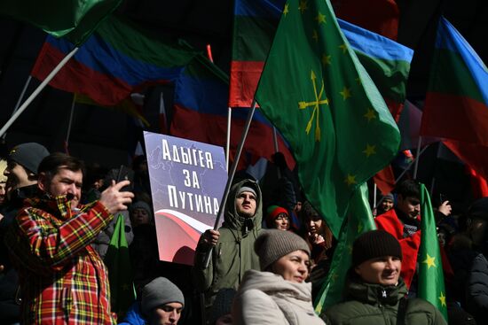 Митинг в поддержку кандидата в президенты РФ В. Путина