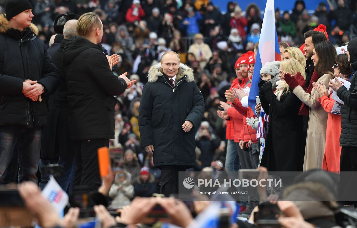 Митинг в поддержку кандидата в президенты РФ В. Путина