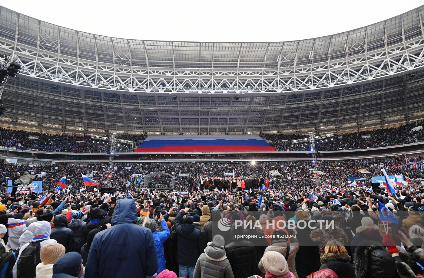 Митинг в поддержку кандидата в президенты РФ В. Путина