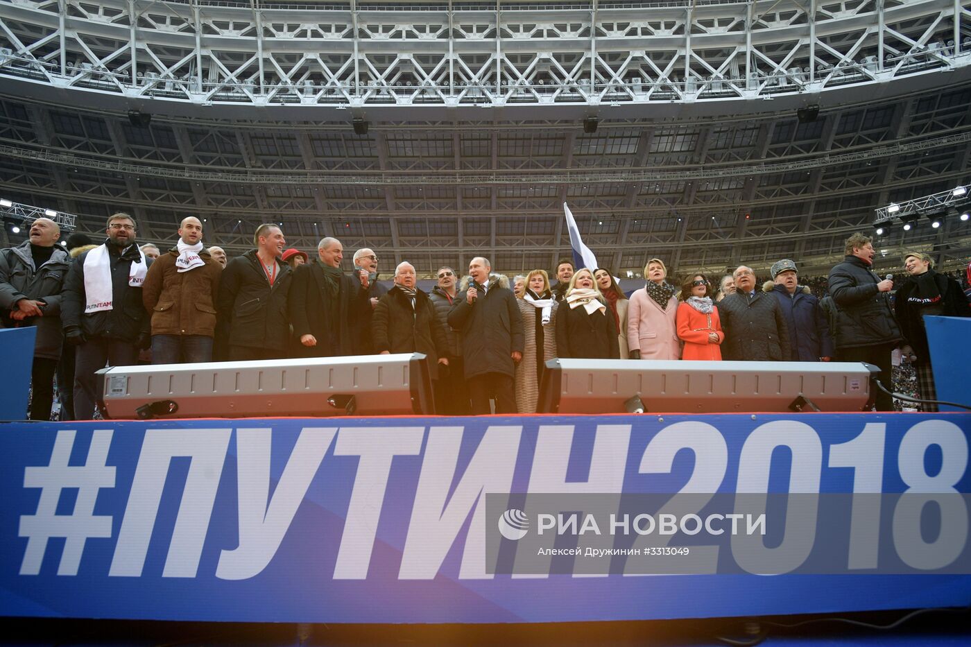 Митинг в поддержку кандидата в президенты РФ В. Путина