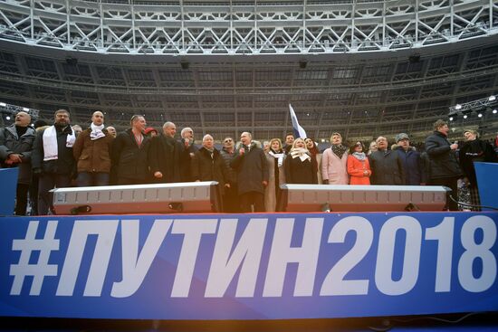 Митинг в поддержку кандидата в президенты РФ В. Путина