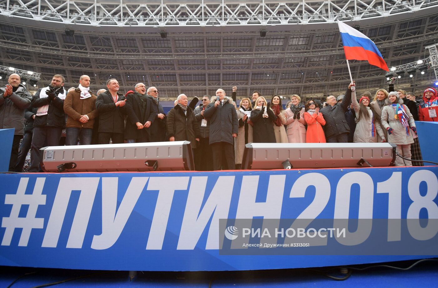 Митинг в поддержку кандидата в президенты РФ В. Путина