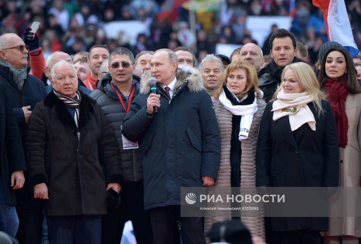 Митинг в поддержку кандидата в президенты РФ В. Путина