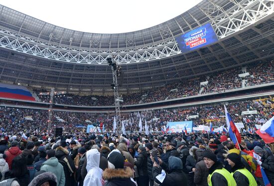 Митинг в поддержку кандидата в президенты РФ В. Путина