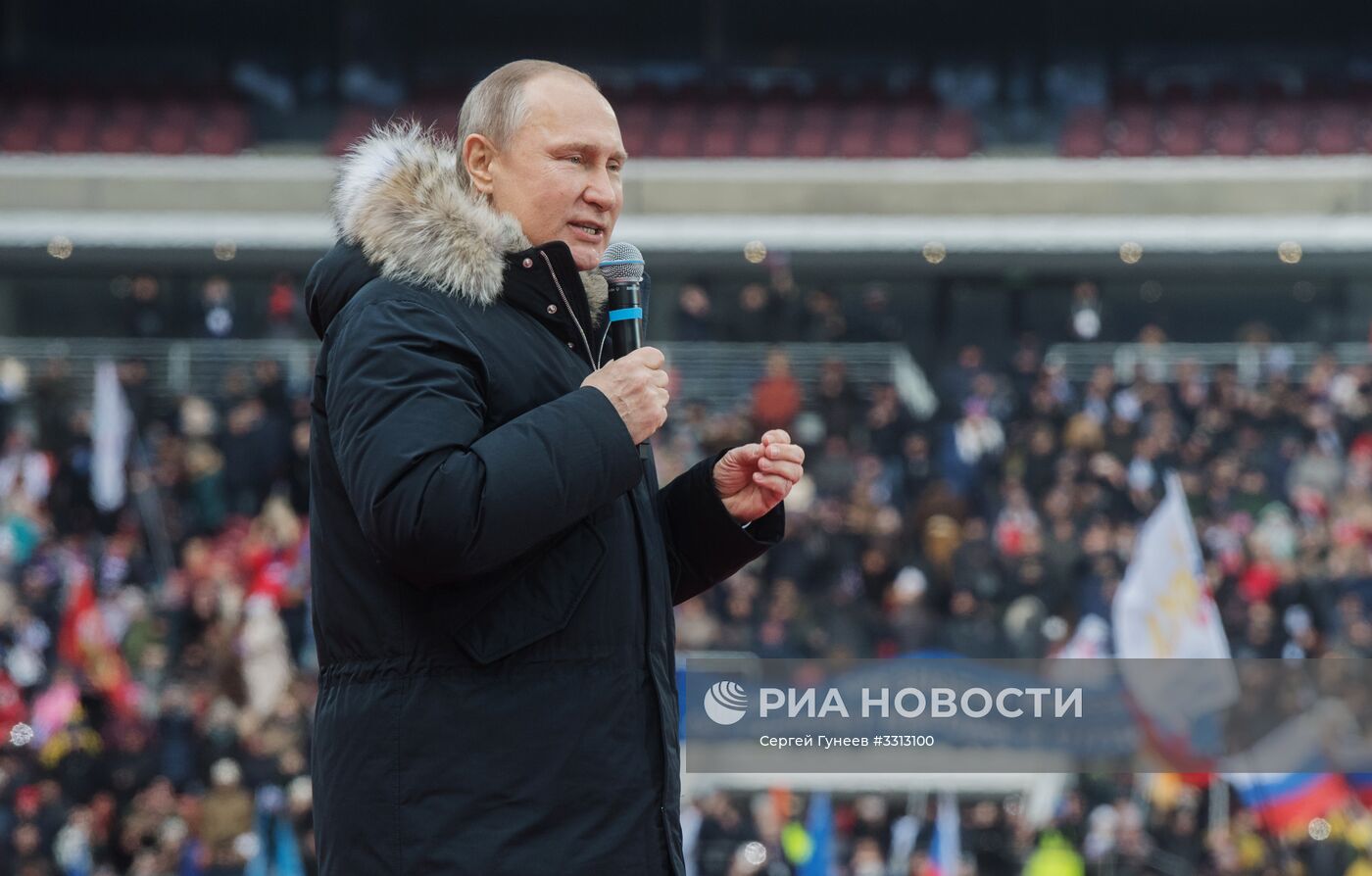 Митинг в поддержку кандидата в президенты РФ В. Путина