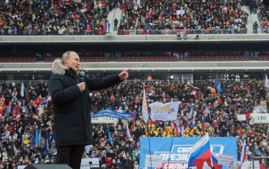 Митинг в поддержку кандидата в президенты РФ В. Путина