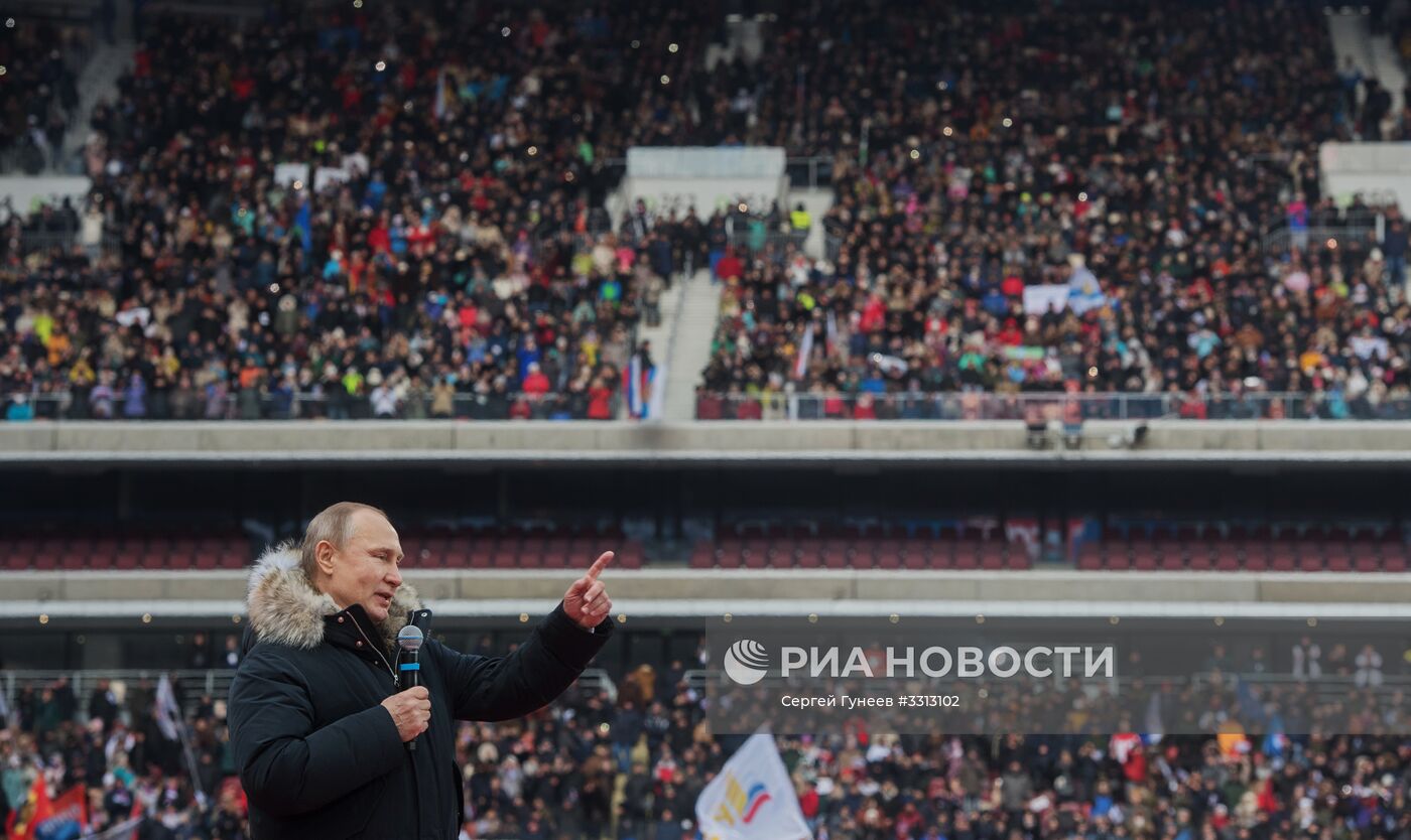 Митинг в поддержку кандидата в президенты РФ В. Путина