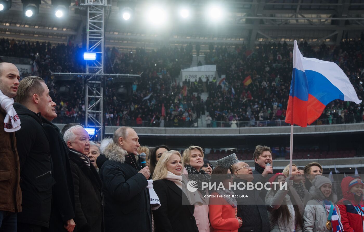 Митинг в поддержку кандидата в президенты РФ В. Путина