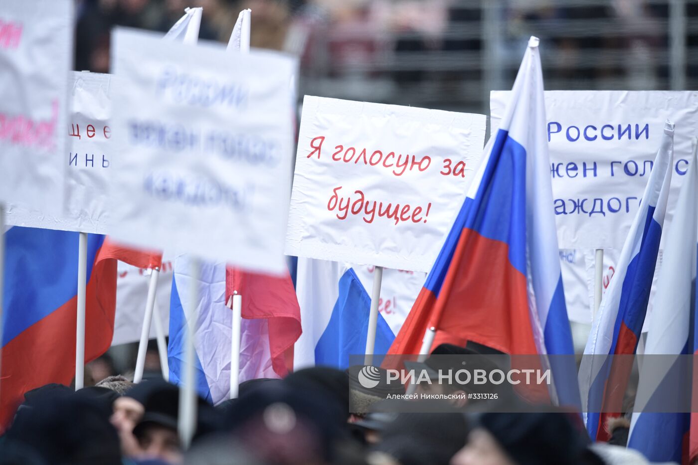 Митинг в поддержку кандидата в президенты РФ В. Путина