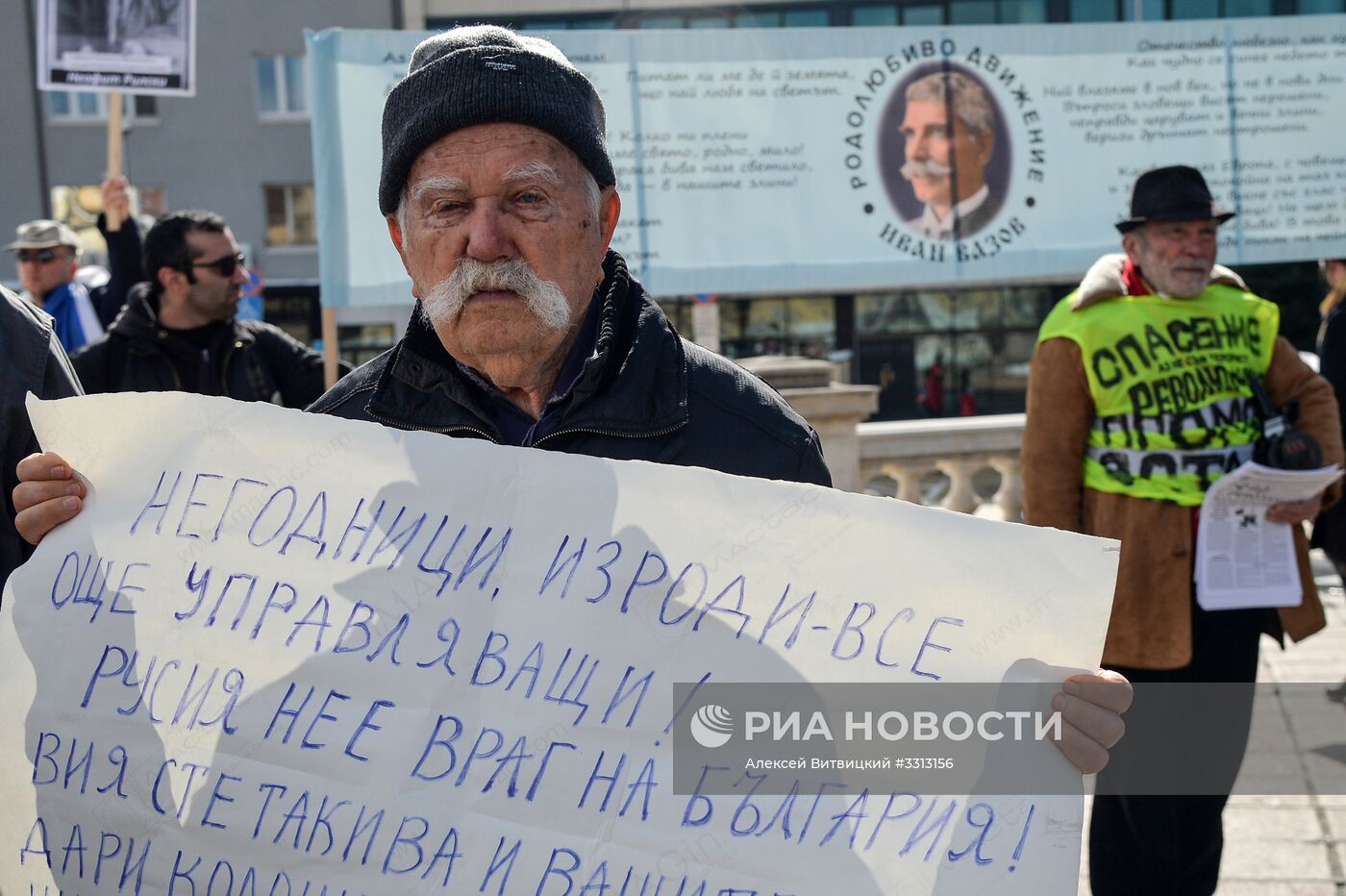 Празднование 140-летия освобождения Болгарии от османского ига