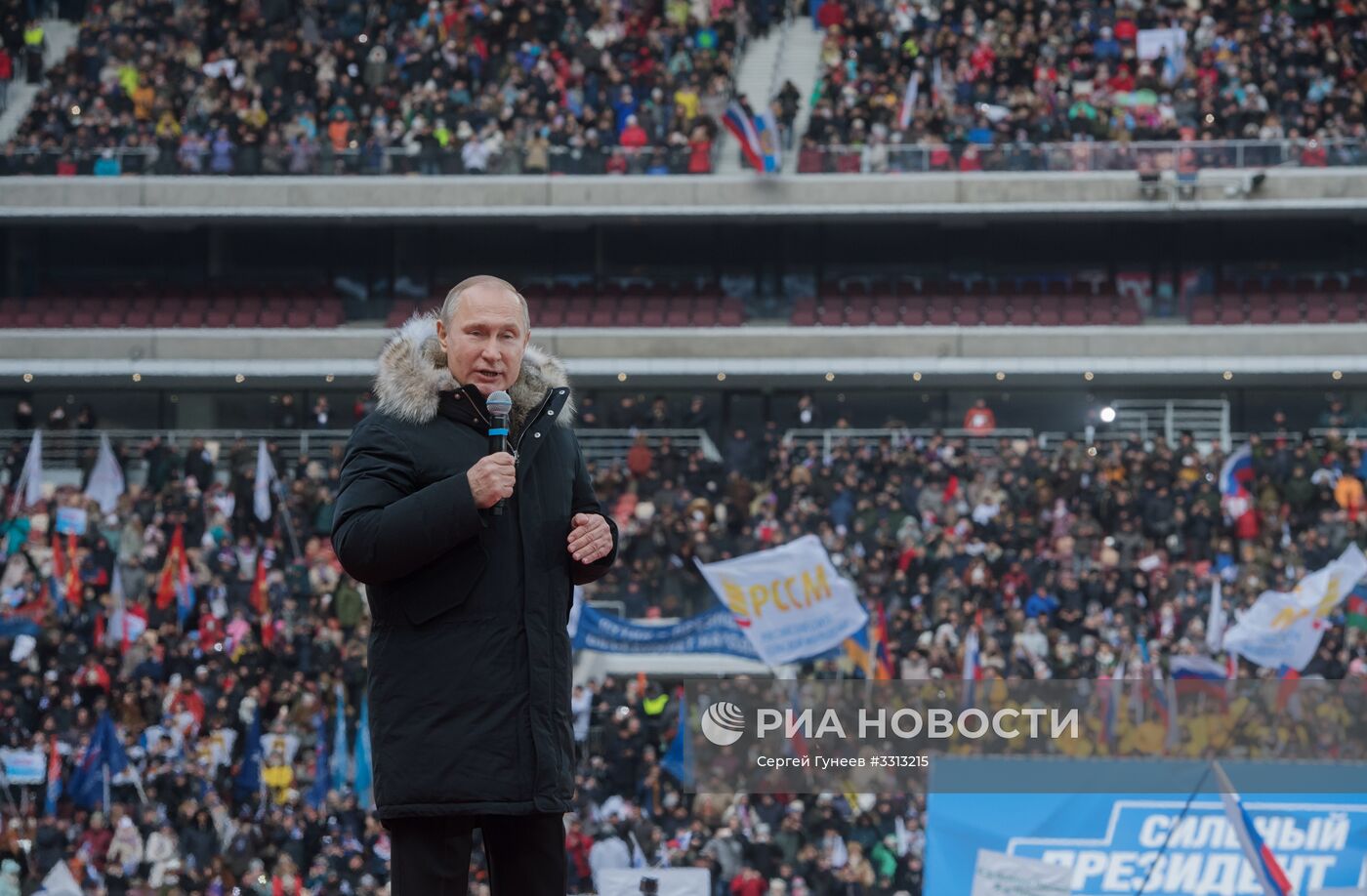 Митинг в поддержку кандидата в президенты РФ В. Путина